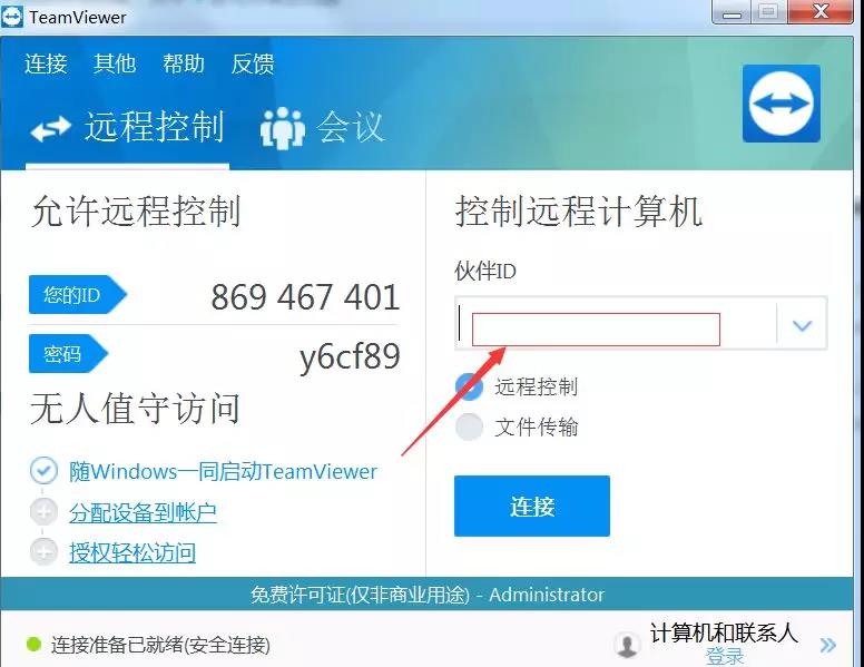 手机操作电脑的远程软件叫什么_手机操作电脑的远程软件叫什么名字