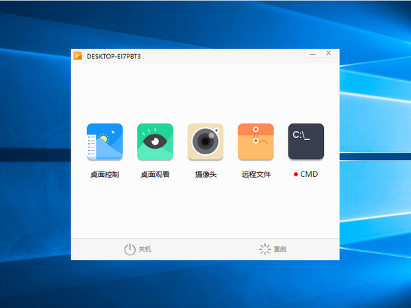 手机操作电脑的远程软件叫什么_手机操作电脑的远程软件叫什么名字