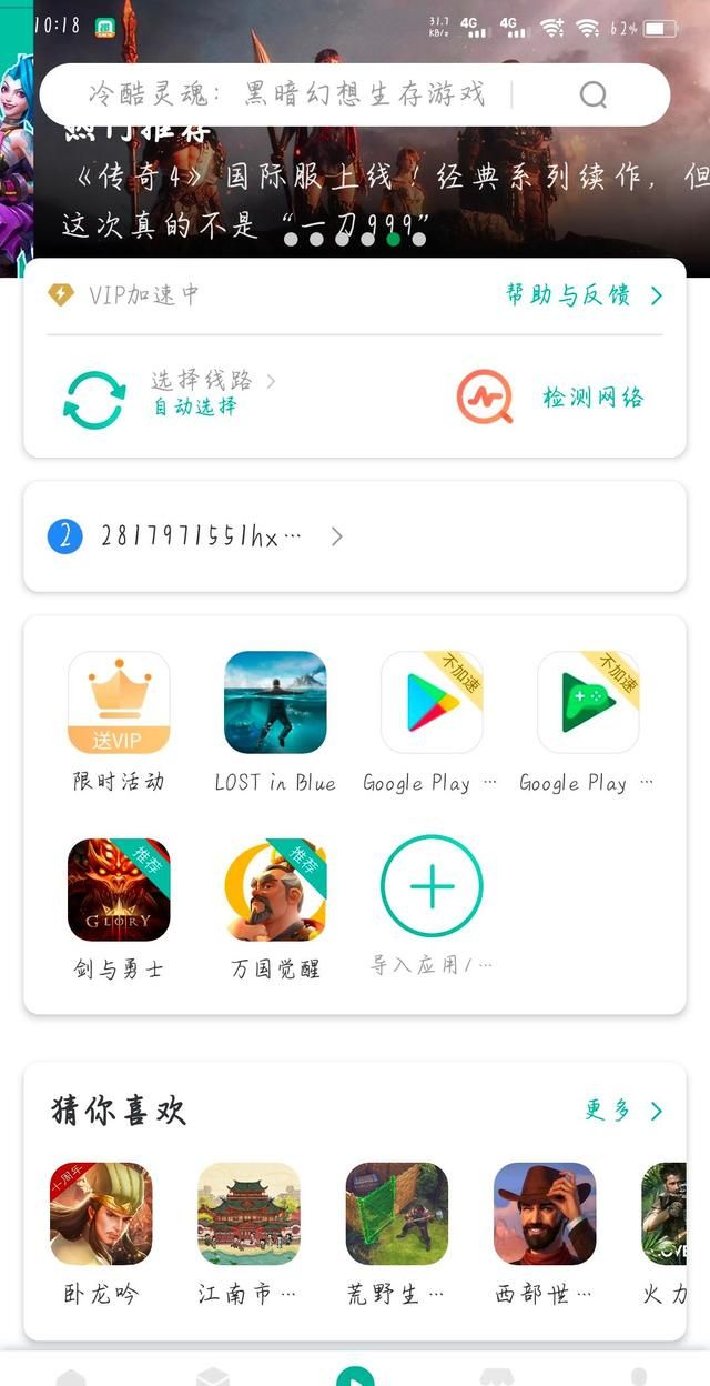 每天签到送时长的加速器_每天签到送两小时的加速器