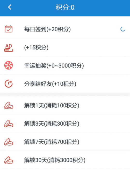 每天签到送时长的加速器_每天签到送两小时的加速器