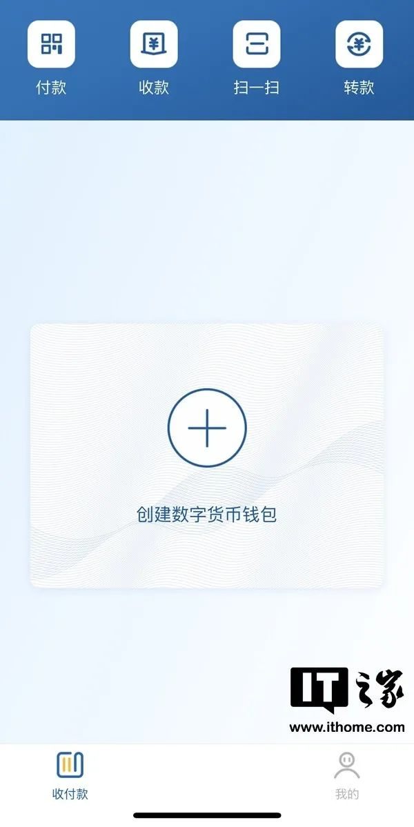 中国数字钱包app下载_数字钱包app下载手机版软件