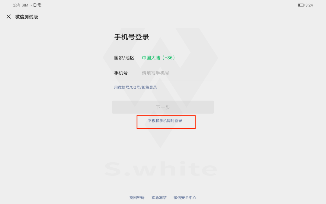 手机如何远程登录微信_手机如何远程登录微信账号
