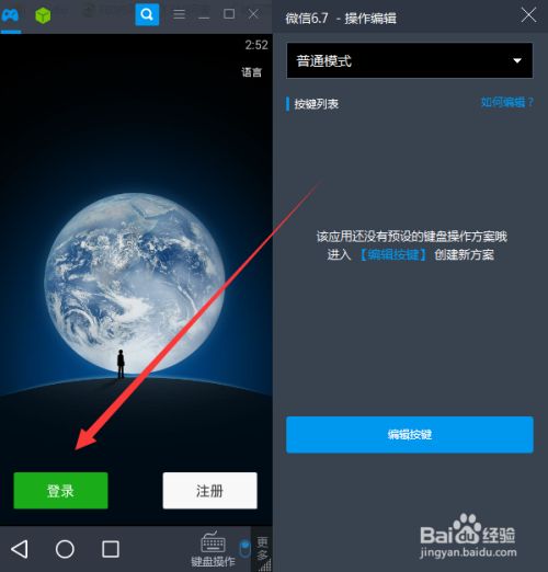 手机如何远程登录微信_手机如何远程登录微信账号