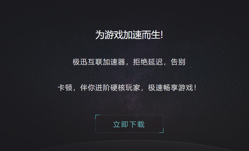加速器免费使用_NPV加速器免费使用