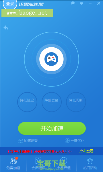 加速器免费使用_NPV加速器免费使用