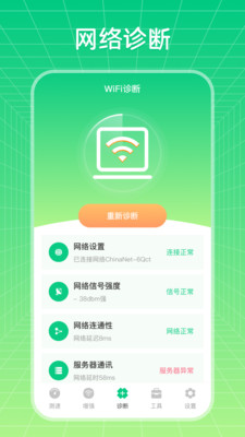 免费连接国际网络的软件_免费连接国际网络的软件有哪些