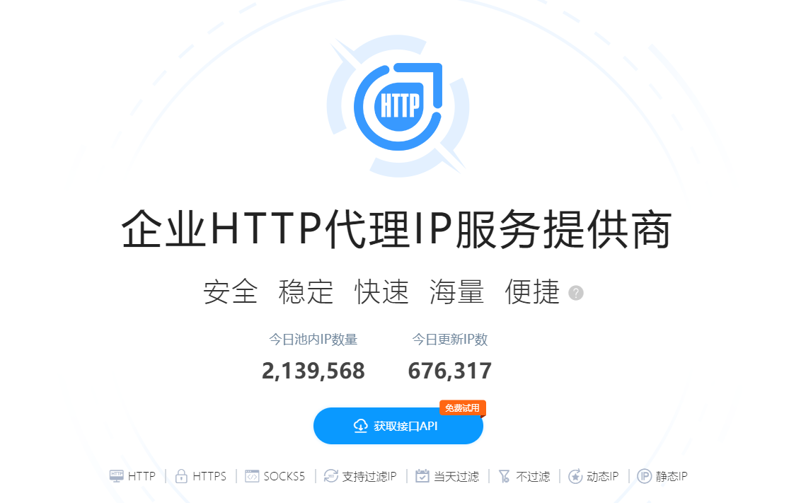 苹果免费代理ip_苹果免费代理加速器