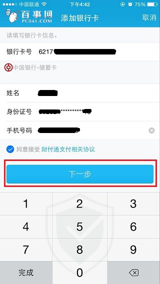 tp钱包怎么绑定银行卡_tp钱包怎么连接dapp
