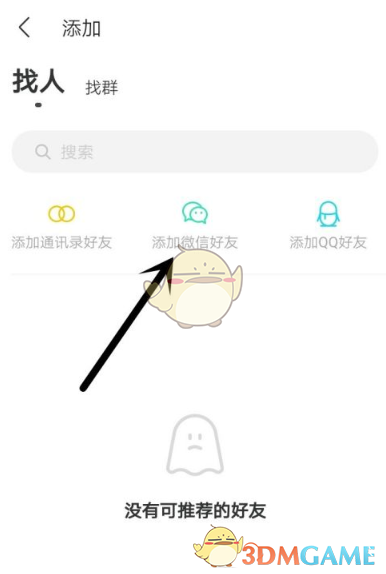 苹果手机下载不了陌陌极速版_苹果手机下载不了陌陌极速版吗