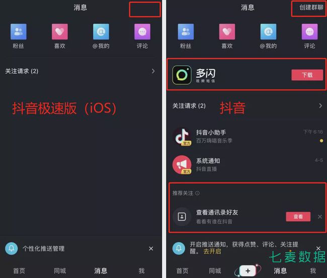 苹果不能下抖音极速版?_苹果不能下载抖音极速版吗