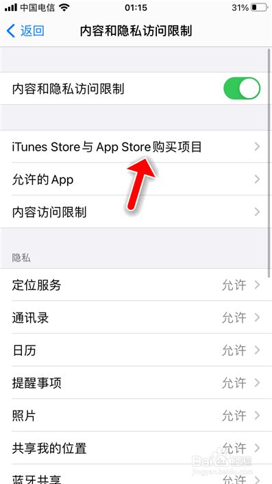 ios下载的文件在哪儿_ios下载的文件在哪儿打开