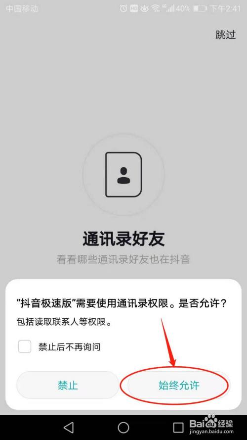 苹果手机不能下载抖音极速版吗?_苹果用户是不是不能下载抖音极速版