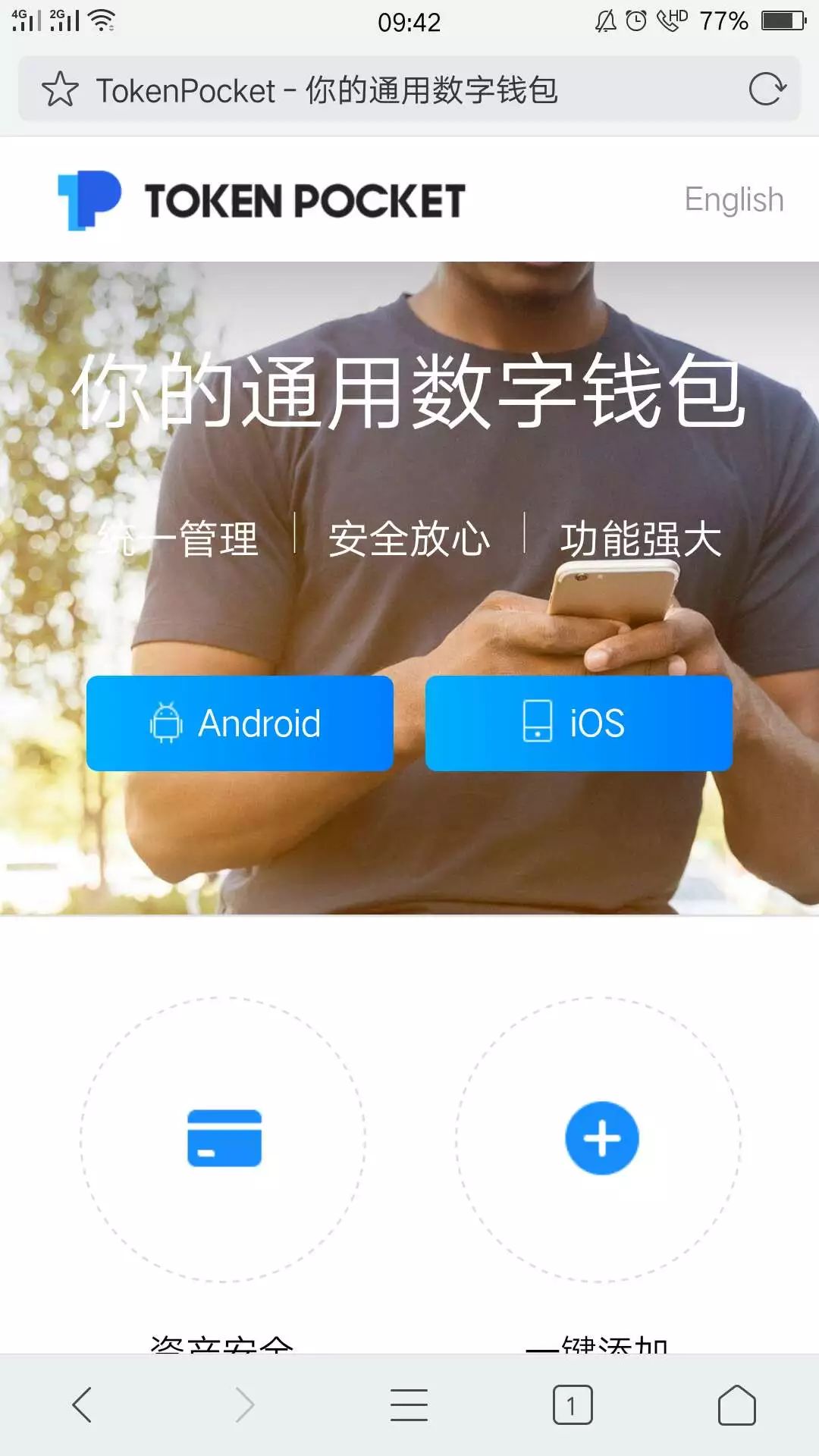 tokenpocket安卓版下载_tokenpocket官网下载安卓