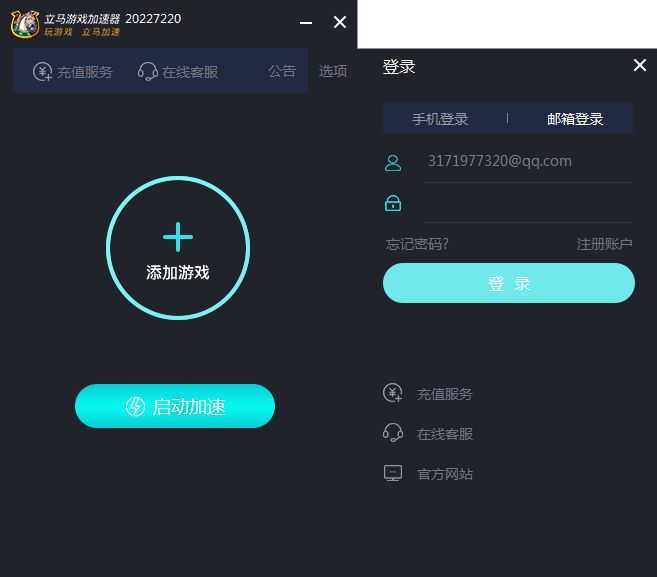 免费外网加速器安卓下载_外网免费加速器app下载