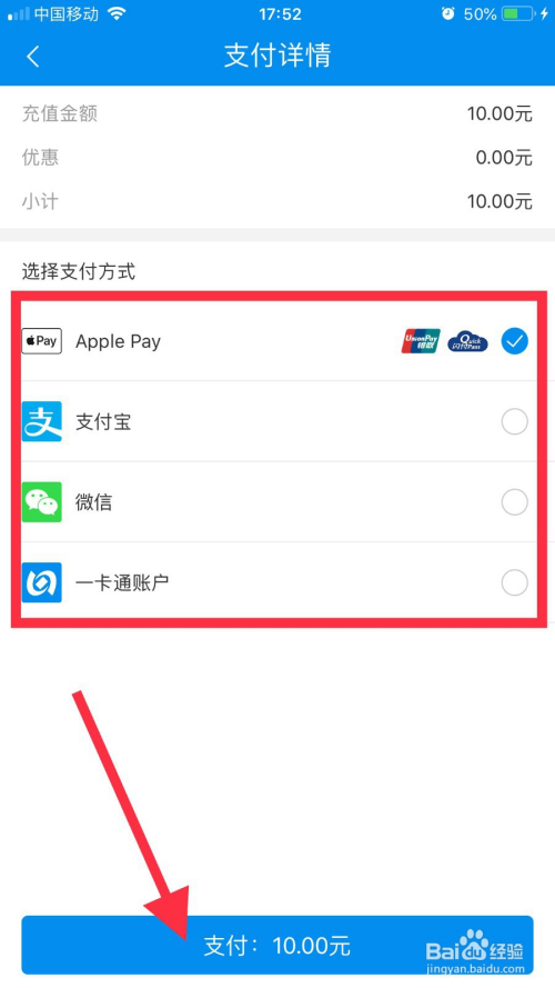 苹果手机下载软件出现付款方式_苹果手机下载软件付款方式怎么取消