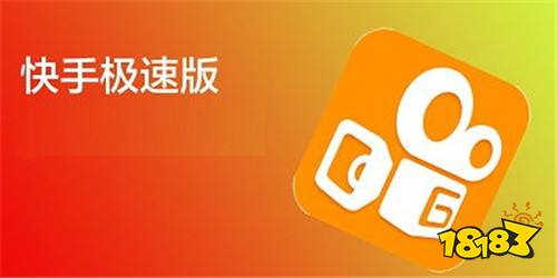 下载个快手app_下载个快手极速版赚零花钱的