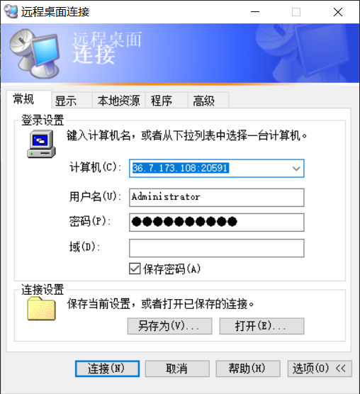 vps远程桌面服务器是什么意思的简单介绍