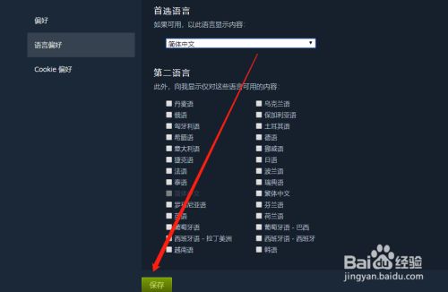 手机版steam如何调成中文_手机版steam如何调成中文版