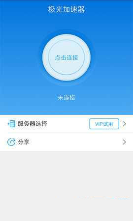 谁有免费的加速器使用软件_谁有免费的加速器使用软件下载