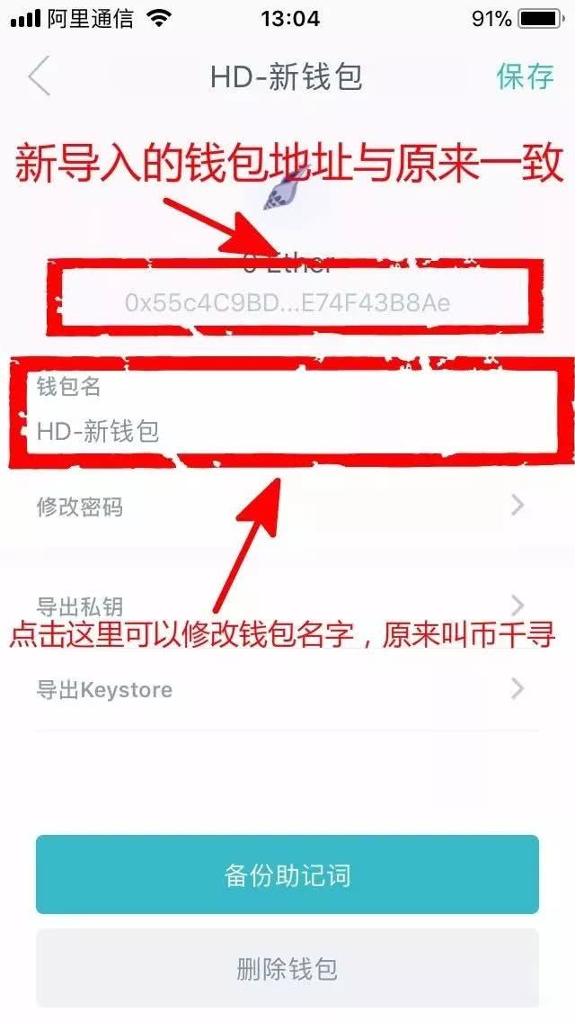 imtoken钱包骗局_imtoken钱包 官方网站
