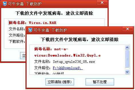 无法下载检测到病毒_无法下载检测到病毒怎么办