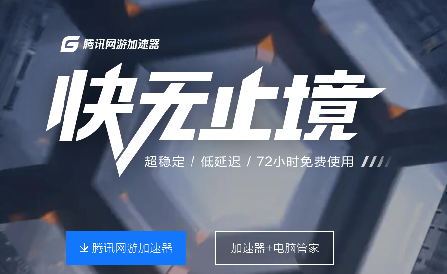外网专用加速器下载_外网加速器下载免费安卓