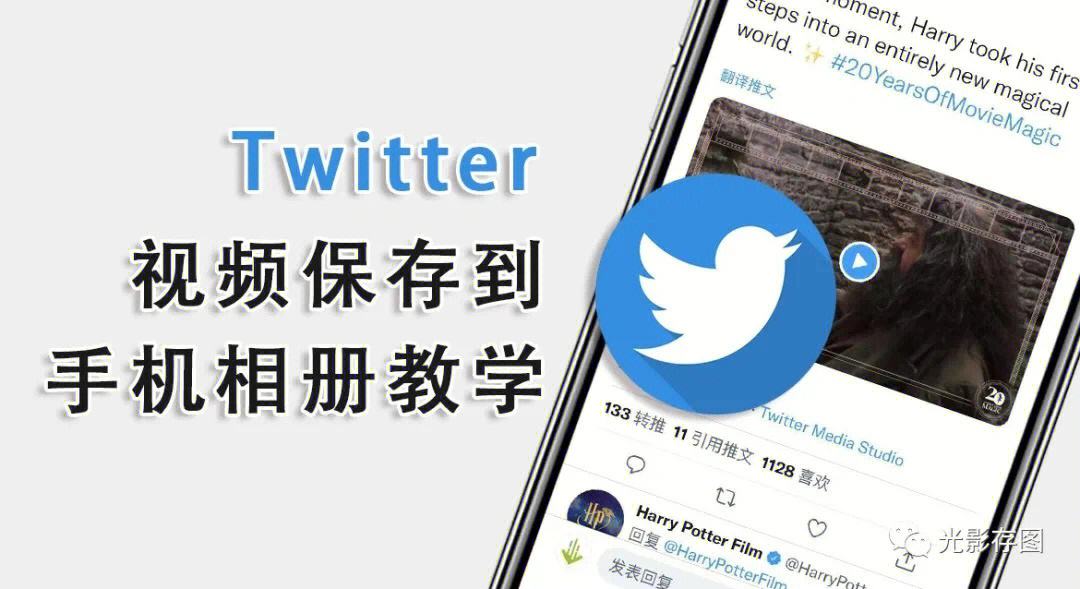 安卓下载推特视频教程_安卓手机如何下载推特视频