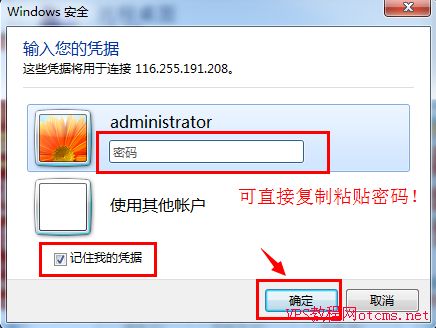 手机vps远程桌面服务器连接不上怎么办_手机vps远程桌面服务器连接不上怎么办呀