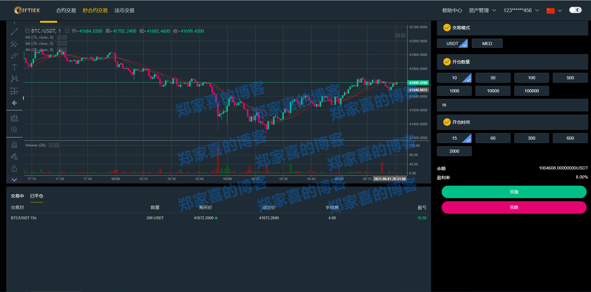 usdt持币查询_usdt trc20查询