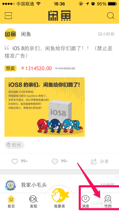 下载个闲鱼二手交易平台_闲鱼二手交易平台官网入口