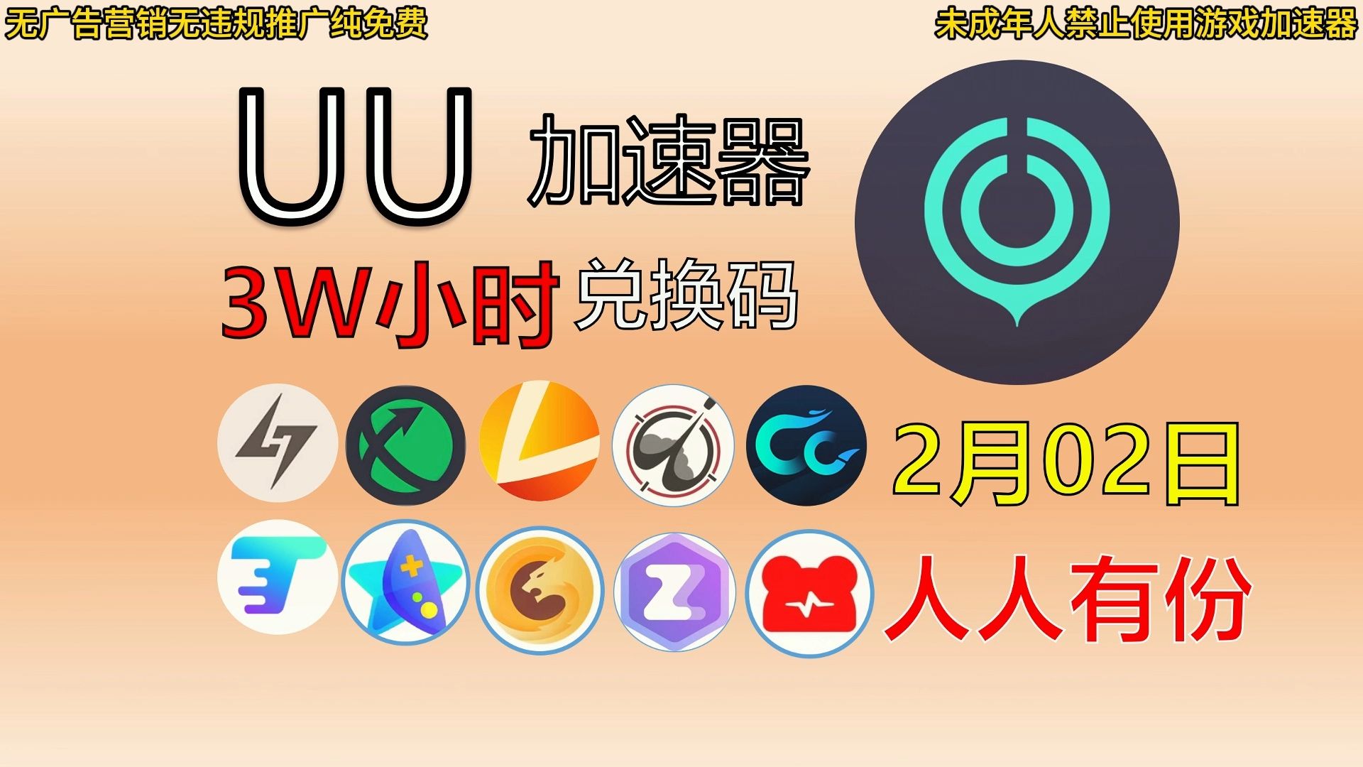 uu加速器官方版下载_uu加速器官方版下载DNF韩服