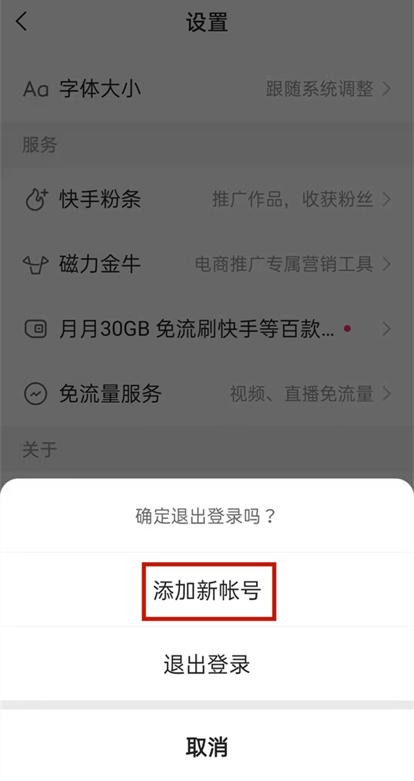 怎么下载快手_怎么下载快手的音频