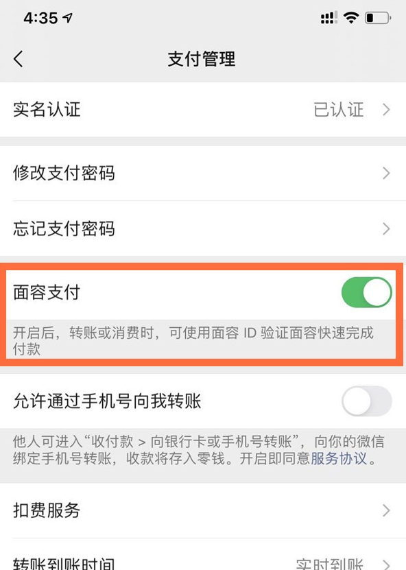 苹果不能下载app,说绑定的微信支付无效怎么办_苹果不能下载app,说绑定的微信支付无效怎么办呀