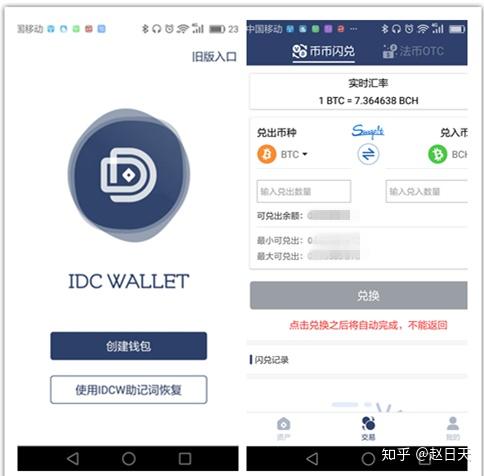 tp钱包闪兑跨链_tp钱包闪兑多久才能到账