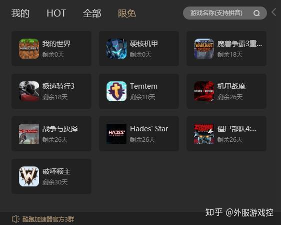 浏览外网的免费加速器知乎_浏览外网的免费加速器知乎下载