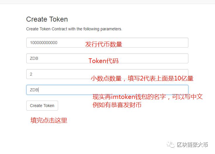 imtoken支持什么链_imtoken能放哪些主流币