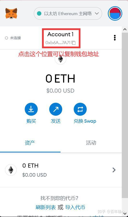 小狐狸钱包到账_小狐狸钱包账号密码忘记怎么找回