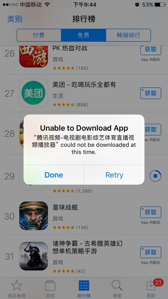 ios下载破解版的app_ios下载破解版的app教程