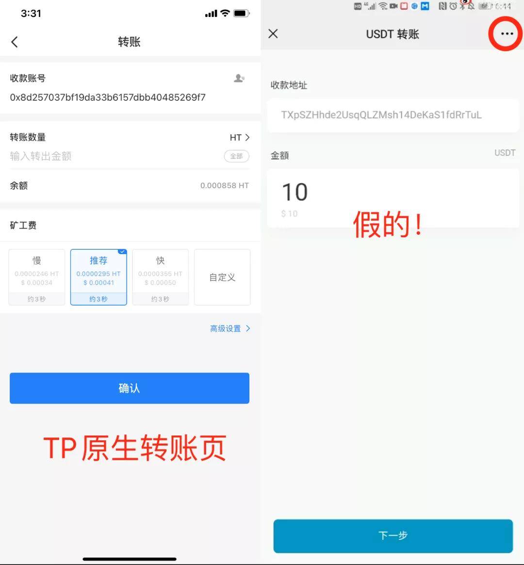 关于tpwallet钱包怎么转U的信息
