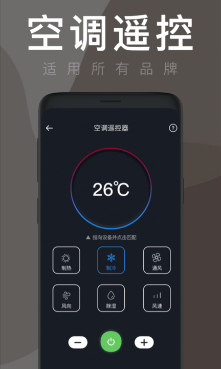 手机控制空调怎么操作_华为手机控制空调怎么操作视频