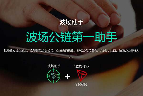 波场钱包安全吗_波场钱包怎么交易