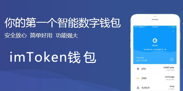 关于imtoken钱包网页版下载:(中国)官方网站的信息