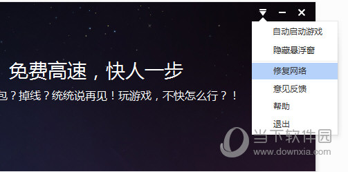 梯子加速器怎么用_梯子加速是什么软件