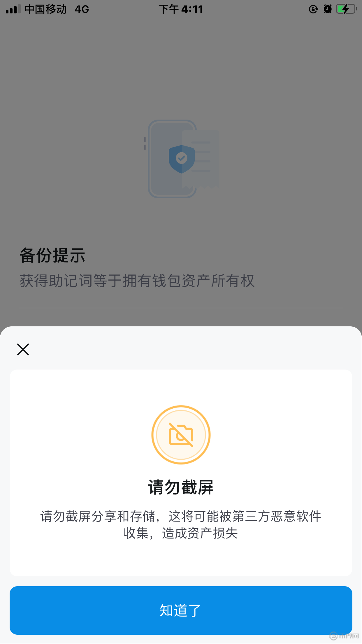 imtoken钱包官方版下载1.0的简单介绍