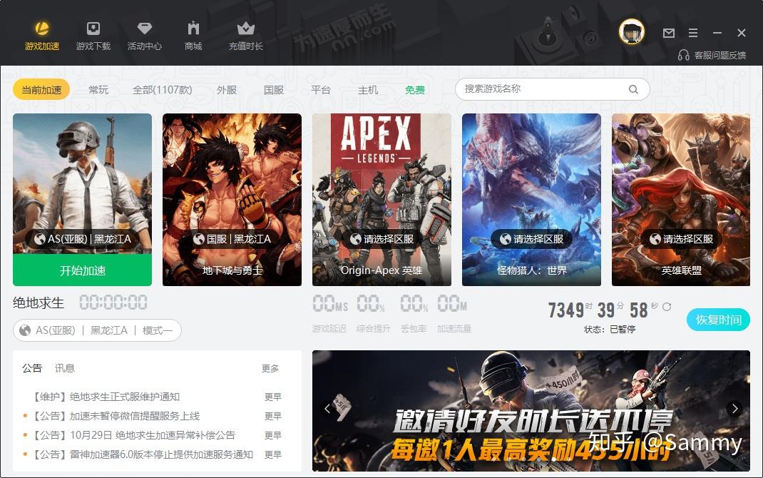 加速器国外_加速器国外永久免费版