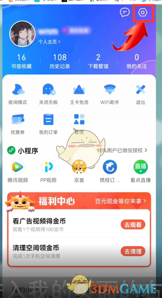 qq浏览器官网网页版_浏览器官网首页网址