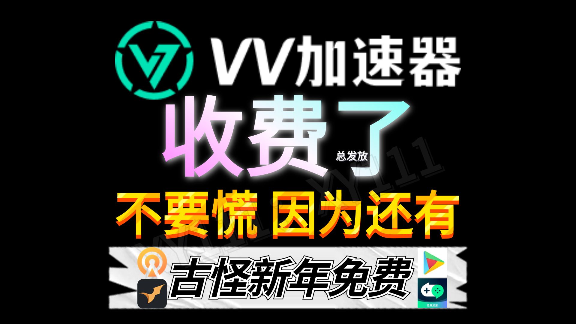 加速器梯子试用7天_加速器梯子试用7天多少钱