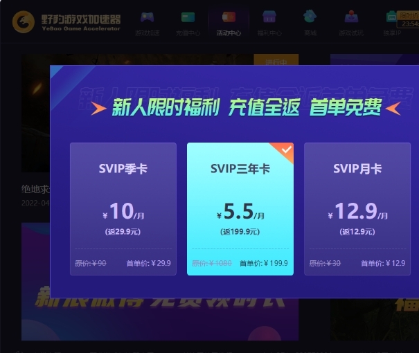 加速器梯子试用7天_加速器梯子试用7天多少钱