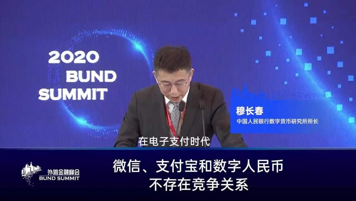 央行数字货币即将推出吗_央行数字货币正式发行了吗