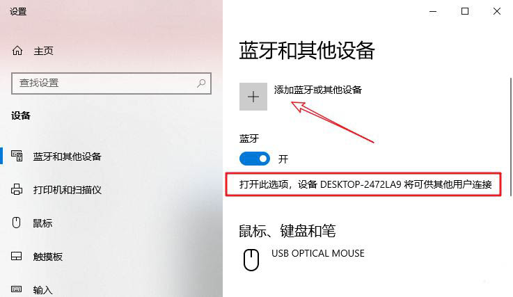 怎样连接蓝牙耳机_怎样连接蓝牙耳机配对OPPO